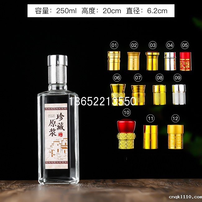 250ml白酒瓶厂家